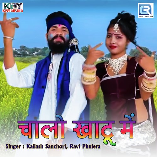 Ravi Phulera Songs MP3 Download